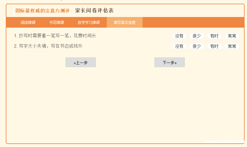 阅读障碍 阅读障碍