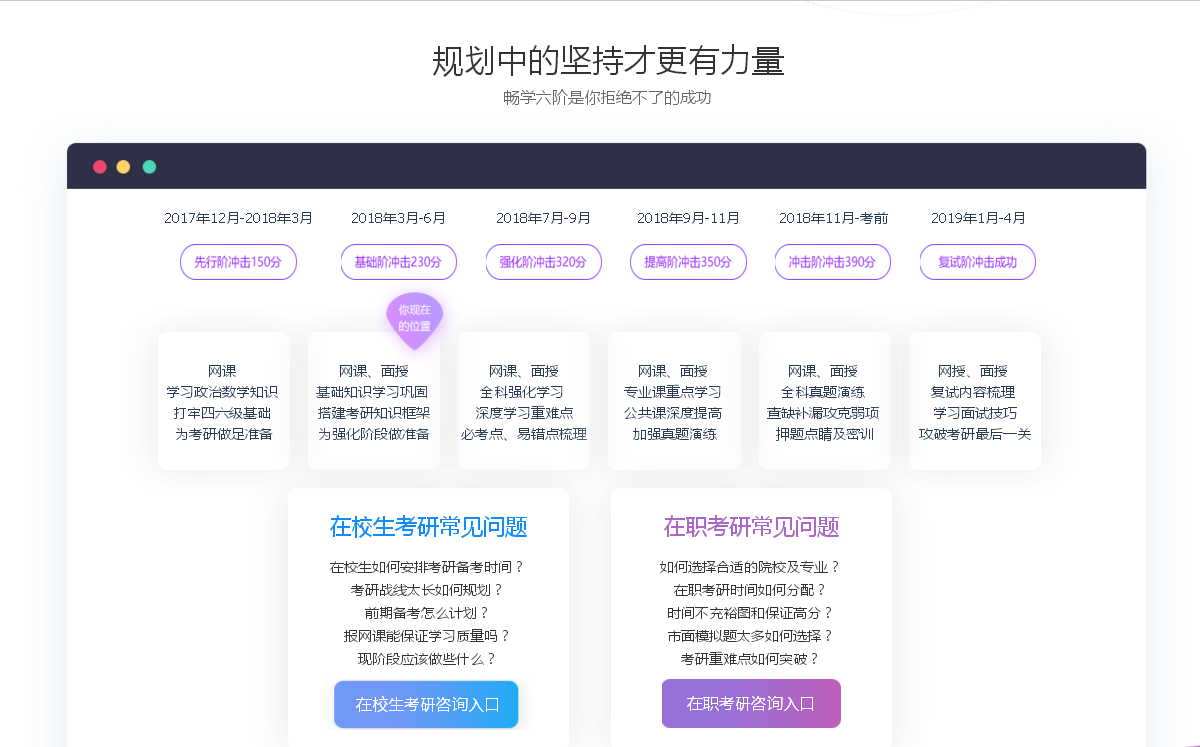 北京跨考教育2019年无忧畅学考研培训 北京跨考教育2019年无忧畅学考研培训