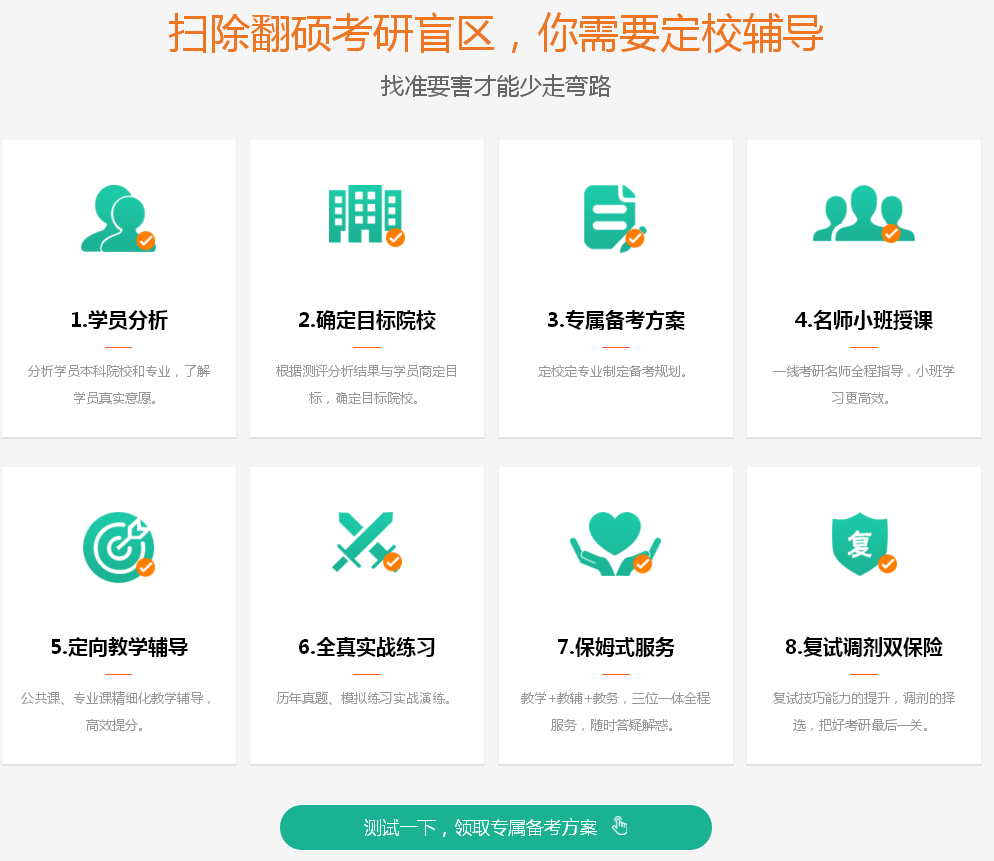 北京跨考教育翻译硕士考研培训 北京跨考教育翻译硕士考研培训