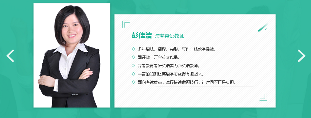 北京跨考教育翻译硕士考研培训 北京跨考教育翻译硕士考研培训