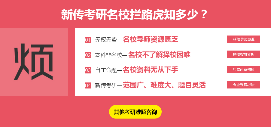 北京跨考教育新闻传播考研培训 北京跨考教育新闻传播考研培训