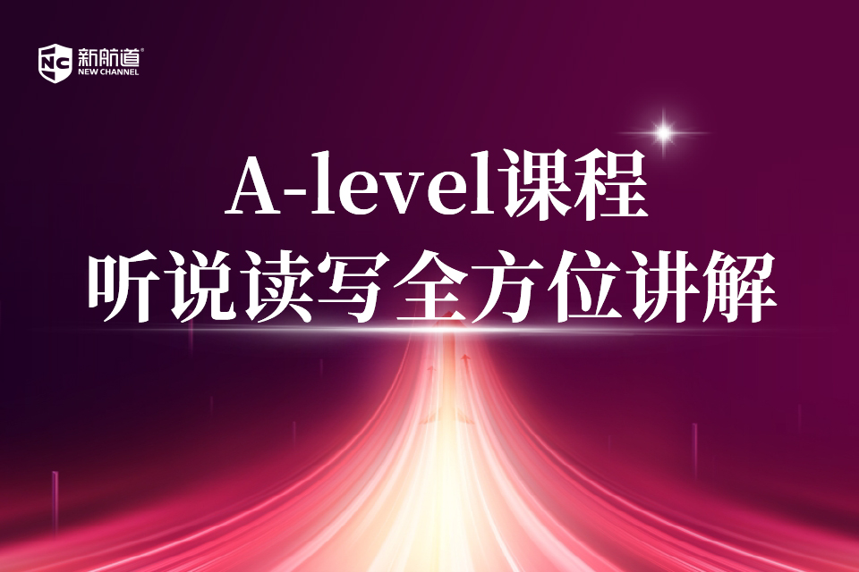A-Levelѵ