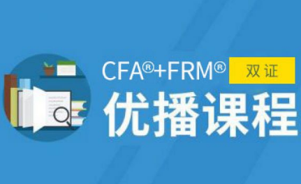 CFA&amp;reg;+FRM&amp