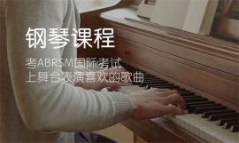 杭州外教钢琴培训，杭州钢琴培训学校