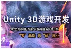 江岸游戏3D美术设计师培训费用,项目实战.