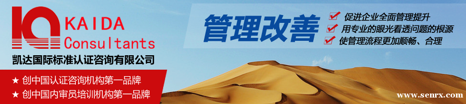 宁波凯达国际认证培训 宁波凯达国际认证培训