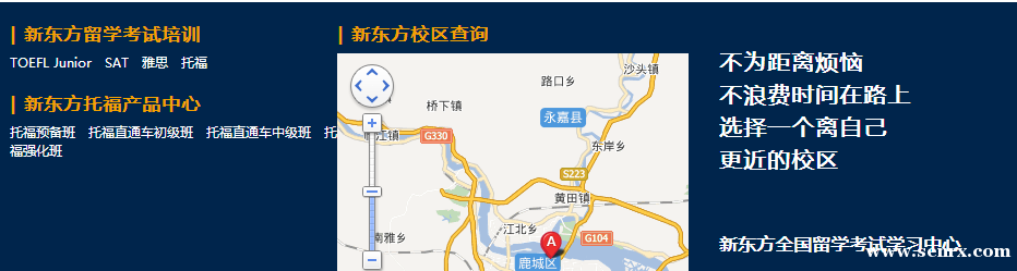 温州新东方托福培训地址 温州新东方托福培训地址