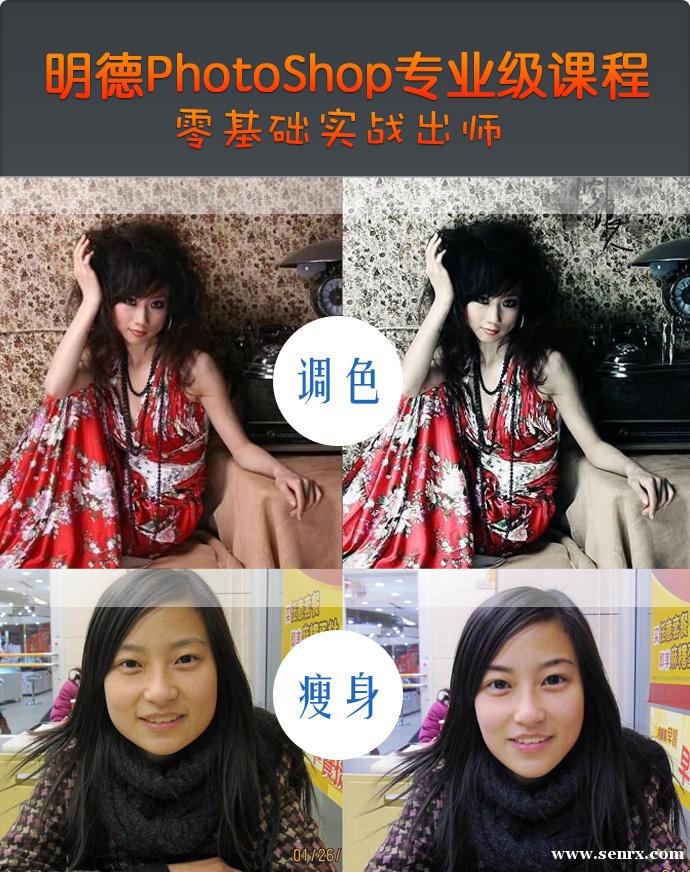 ��������Photoshop/PS�����γ���ѵ