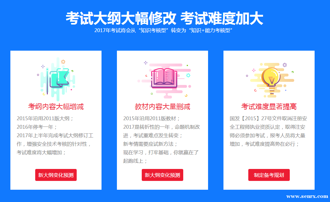 ������·��ȫ����ʦ��ѵ