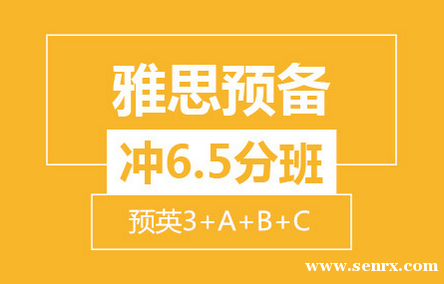 �����º�����˼Ԥ����6.5��8�ˣ�ԤӢ3+A+B+C����ѵ��