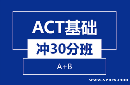 �����º���ACT������30��(A+B)��ѵ��