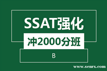 �����º���SSATǿ����2000�֣�B)��ѵ��