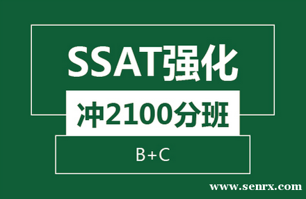 �����º���SSATǿ����2100�֣�B+C)��ѵ��
