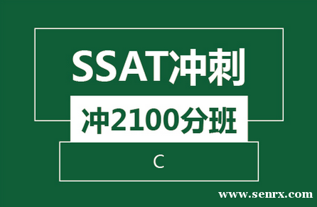 �����º���SSAT��̳�2100�֣�C)��ѵ��