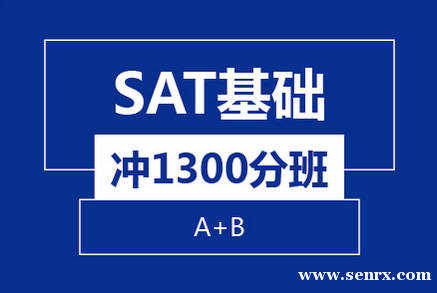 SAT������1300����ѵ��
