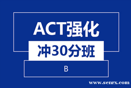 ACTǿ����30����ѵ��