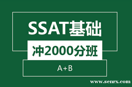 SSAT������2000����ѵ��