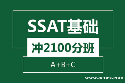 SSAT������2100����ѵ��