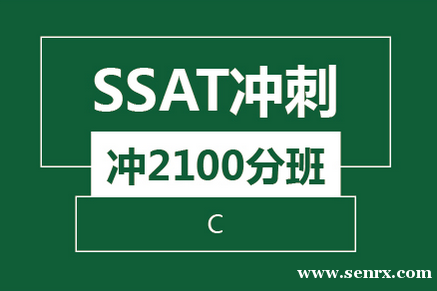 SSAT��̳�2100����ѵ��