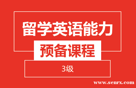 ��ѧӢ������Ԥ���γ̣�3������ѵ��