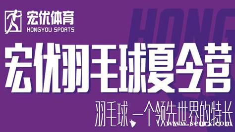 杭州宏优体育 杭州宏优体育