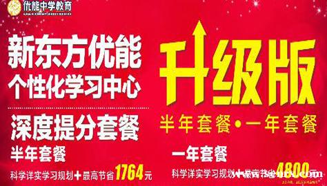 上海新东方高二地理培训 上海新东方高二地理培训