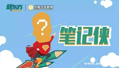 上海新东方高二数学培训 上海新东方高二数学培训