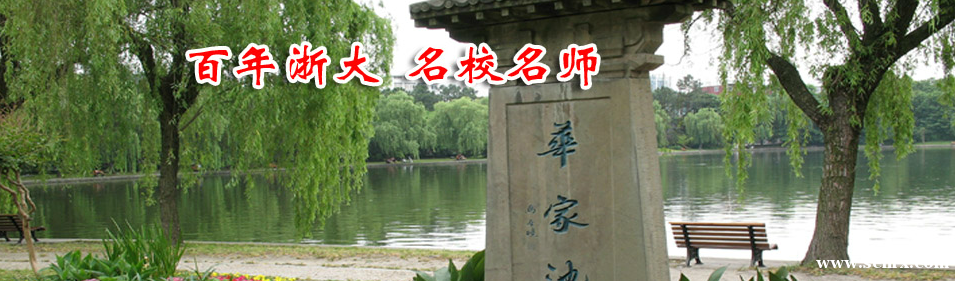 �㽭��ѧ��ҵ��ѵ