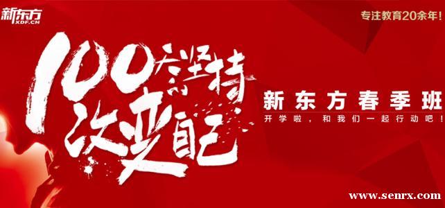 数学春季班 数学春季班