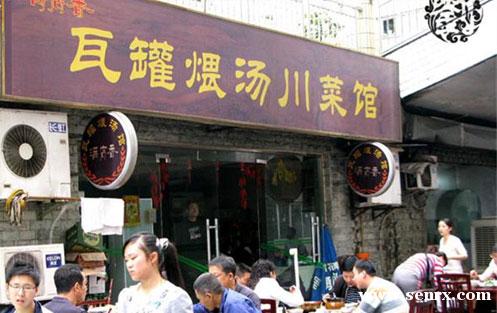 杭州食尚香餐饮培训 杭州食尚香餐饮培训