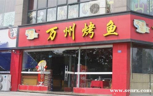 杭州食尚香餐饮培训 杭州食尚香餐饮培训