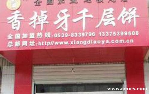 杭州食尚香餐饮培训 杭州食尚香餐饮培训