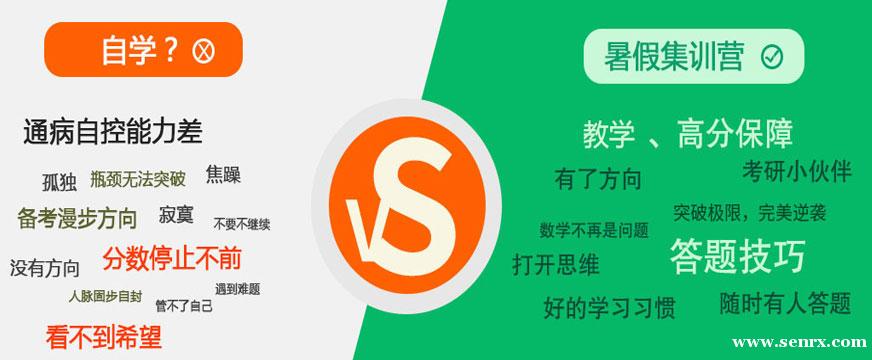 杭州社科赛斯教育 杭州社科赛斯教育