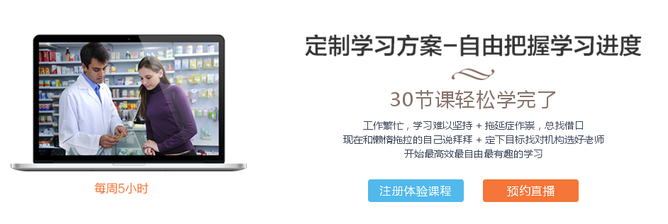 ��Ԫִҵҩʦ��ѵ