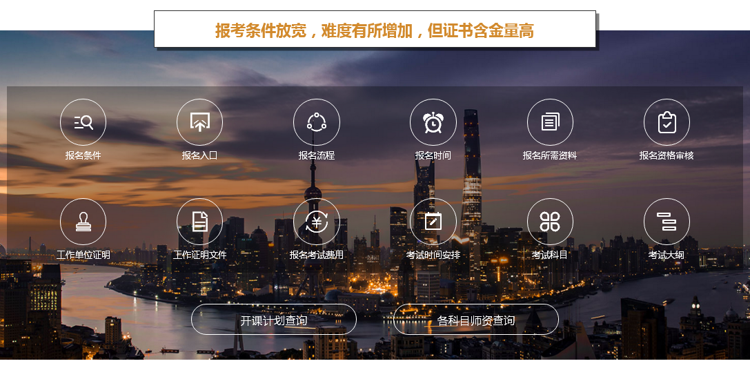 上元造价工程师培训 上元造价工程师培训