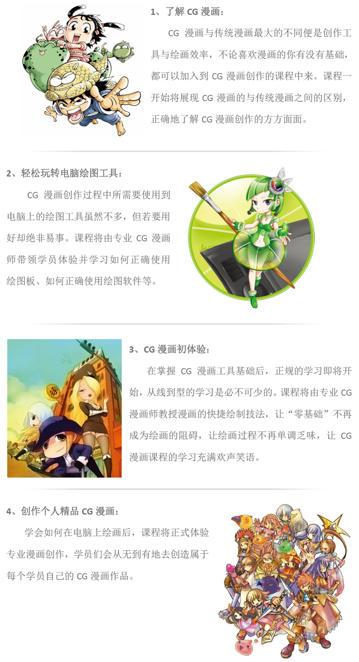 杭州里仁手绘漫画兴趣培训 杭州里仁手绘漫画兴趣培训