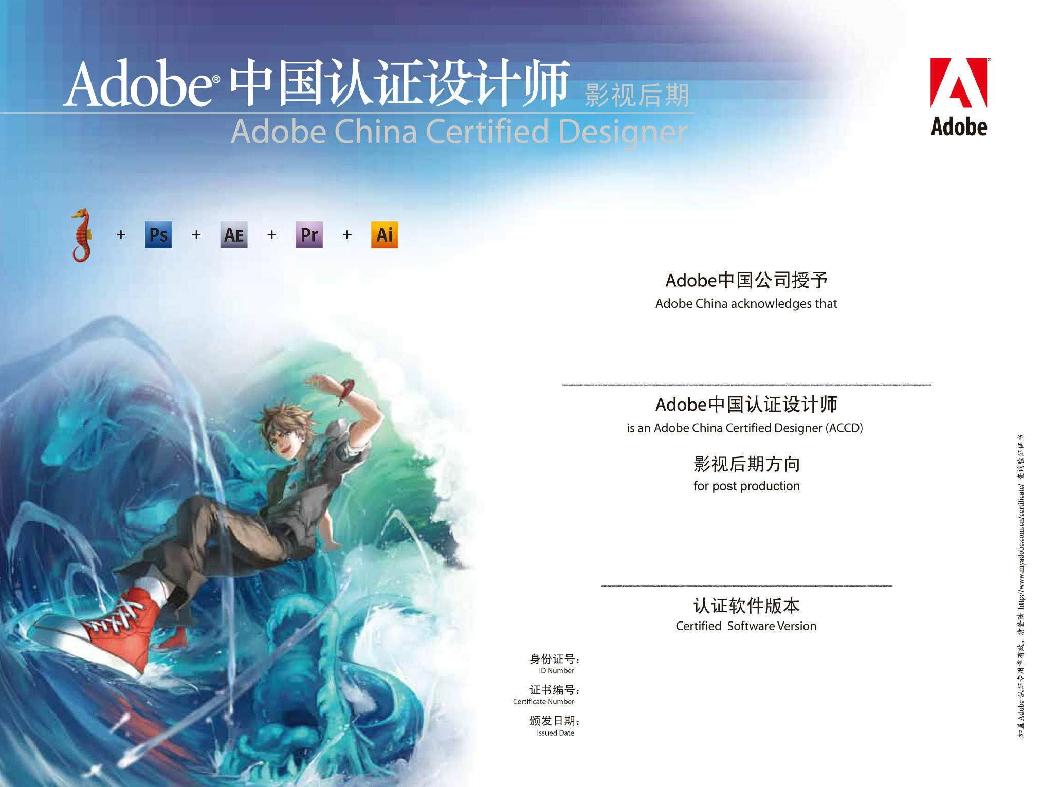 ��������Adobe�й���֤���ʦӰ�Ӻ�����ѵ