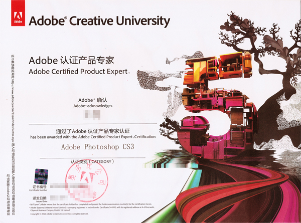 ��������Adobe ��֤��Ʒר�� ��ѵ