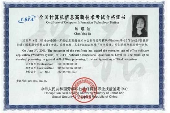 杭州里仁OSTA 职业资格 AUTOCAD平台鉴定培训 杭州里仁OSTA 职业资格 AUTOCAD平台鉴定培训