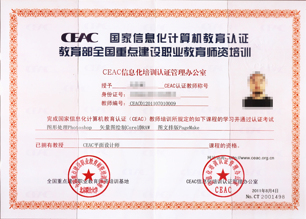 ��������CEAC���ҽ���ʦ����ѵ