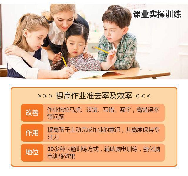 天津聚思脑电反馈专注力培训 天津聚思脑电反馈专注力培训