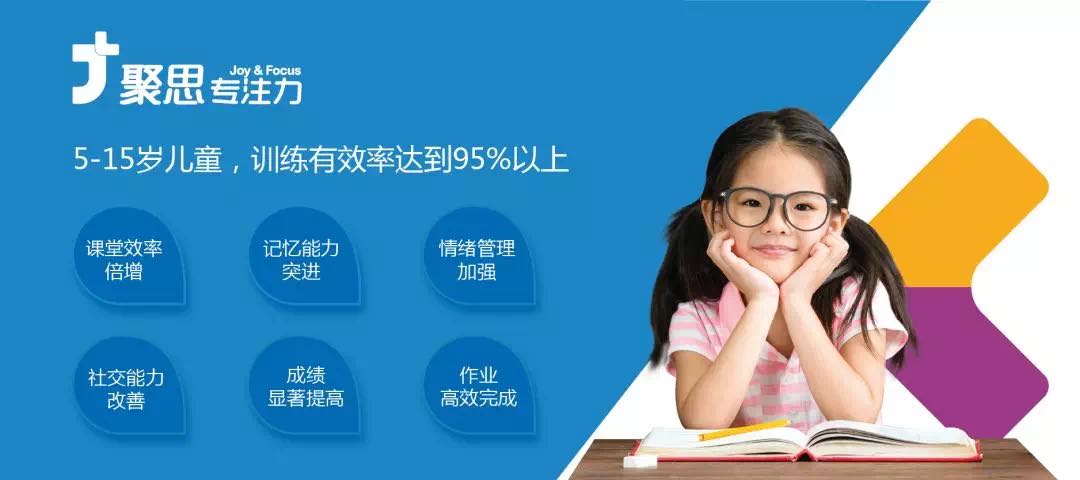 天津聚思脑电反馈专注力培训 天津聚思脑电反馈专注力培训