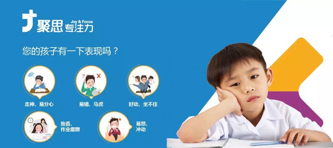 天津聚思脑电反馈专注力培训 天津聚思脑电反馈专注力培训