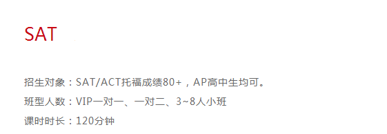 天津海归湾SAT培训 天津海归湾SAT培训