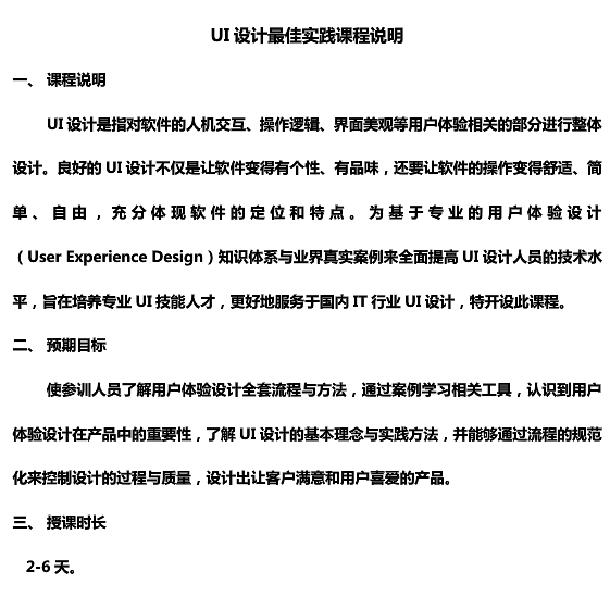 ��������UI�����ѵ