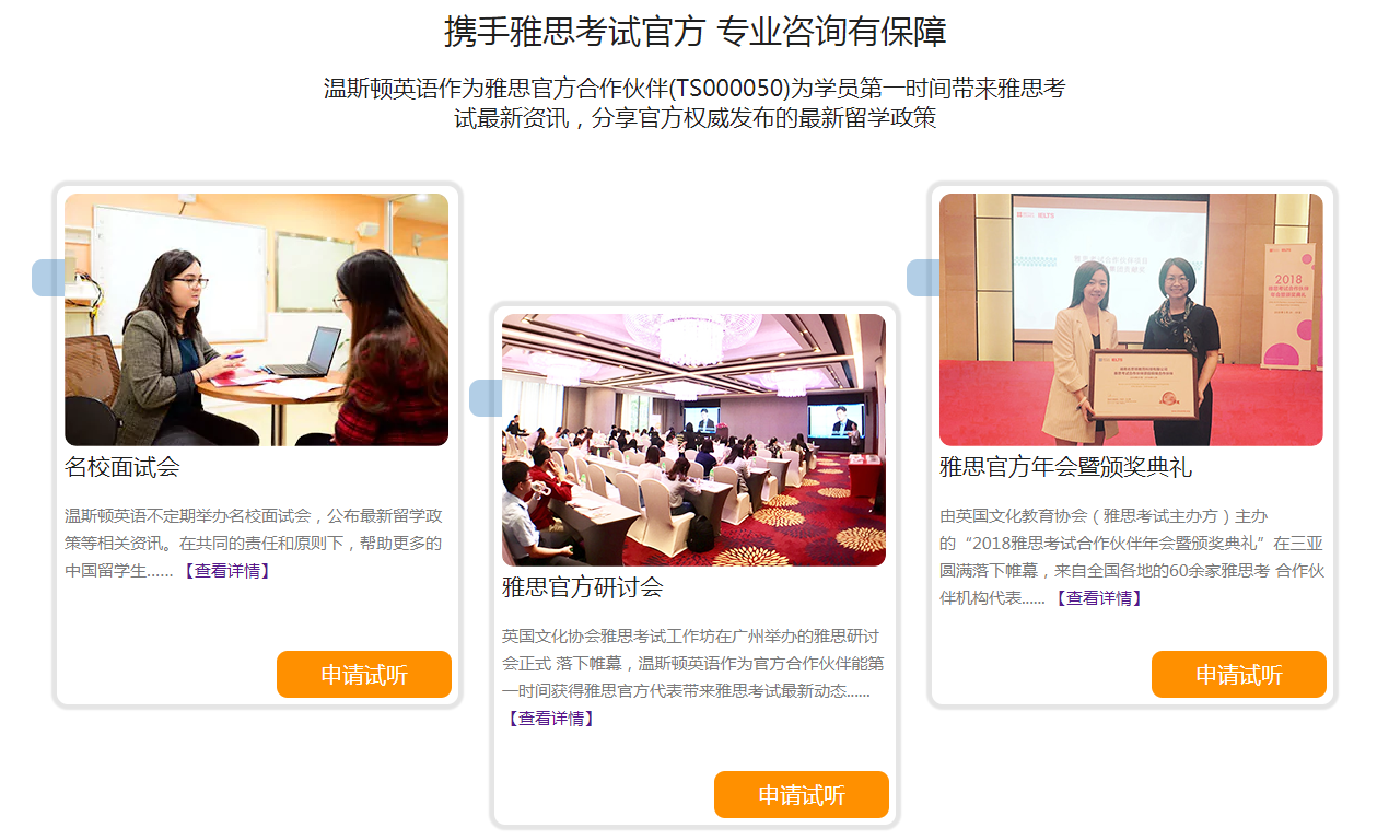 长沙雅思培训 长沙雅思培训