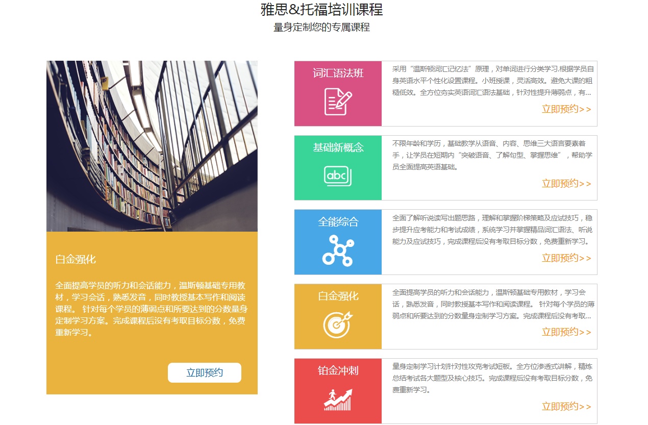 长沙雅思培训 长沙雅思培训