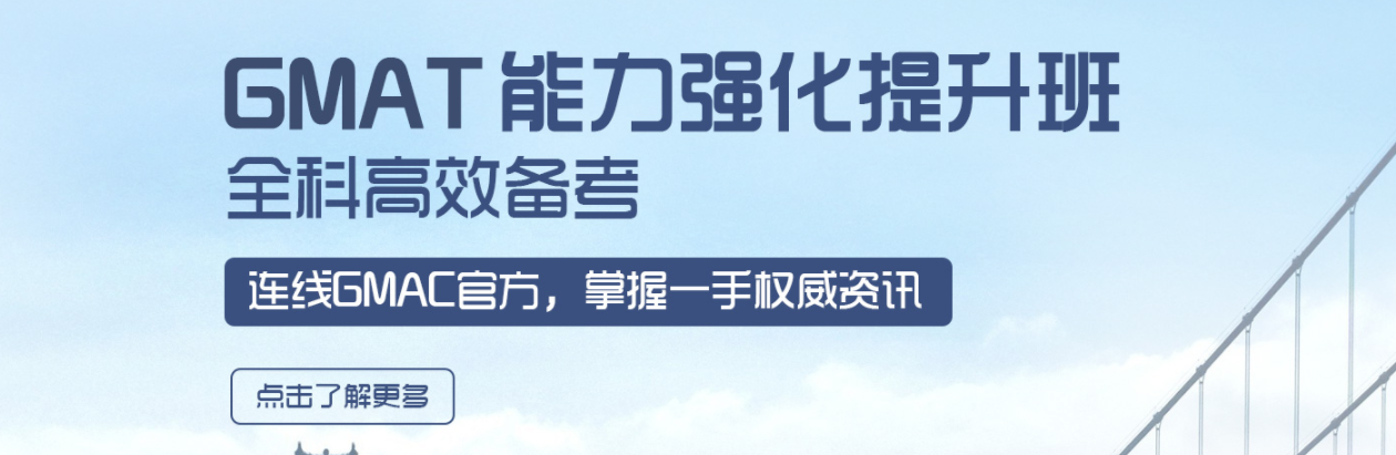 ��ɳGMAT��ѵ