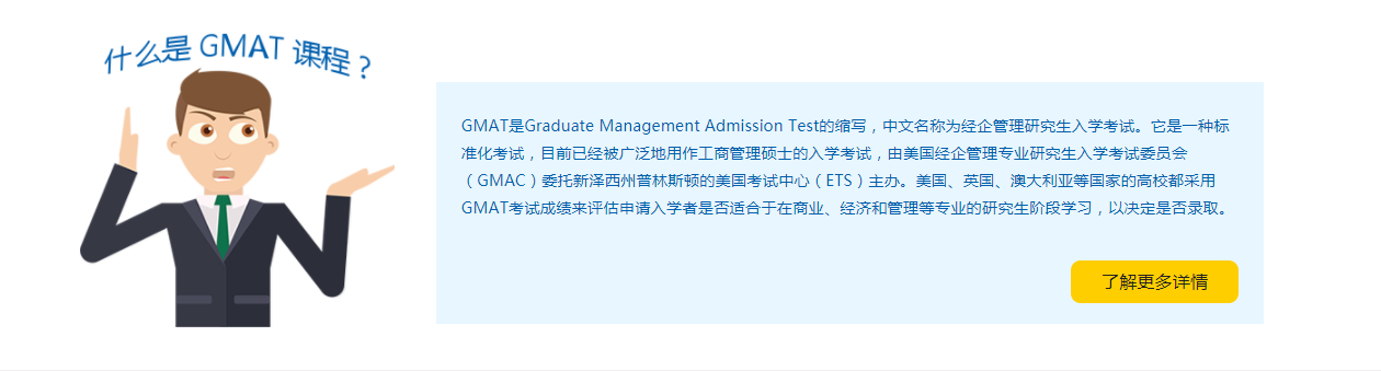 ��ɳGMAT��ѵ