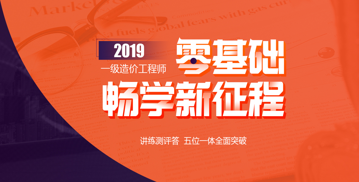 造价工程师培训 造价工程师培训